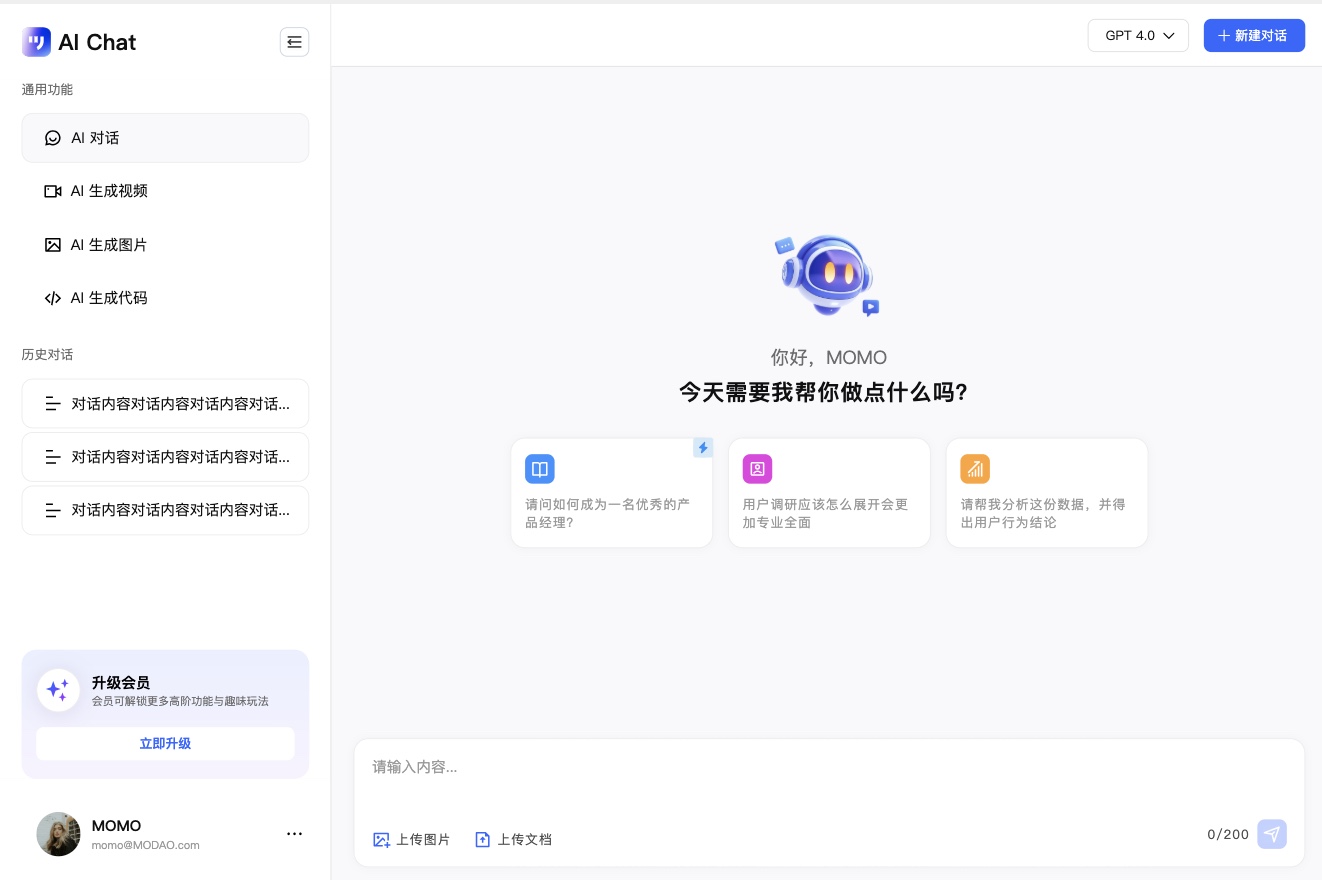 AI聊天组件库的适用场景