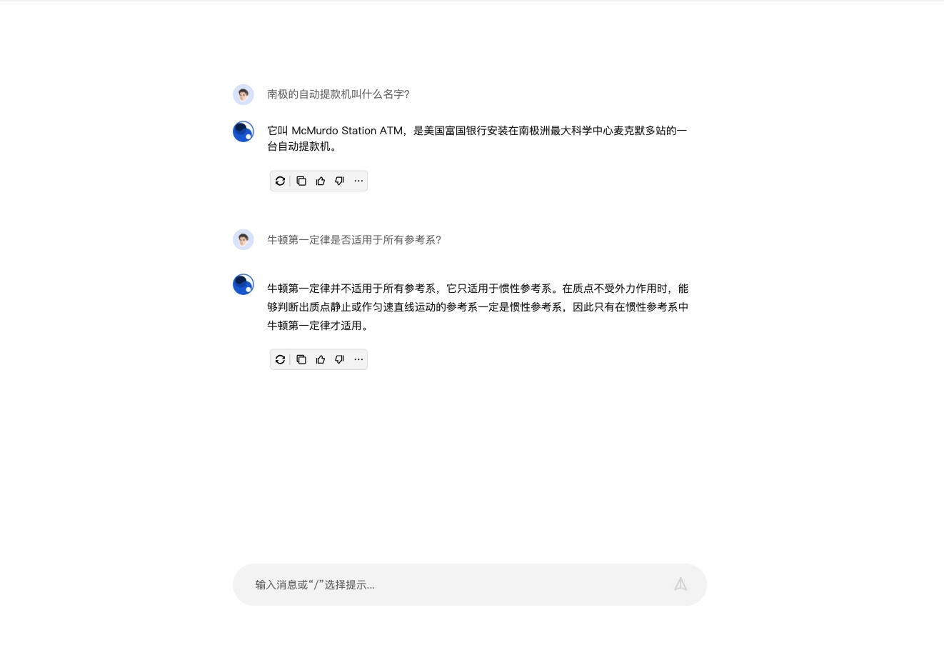 AI聊天组件库基础组件