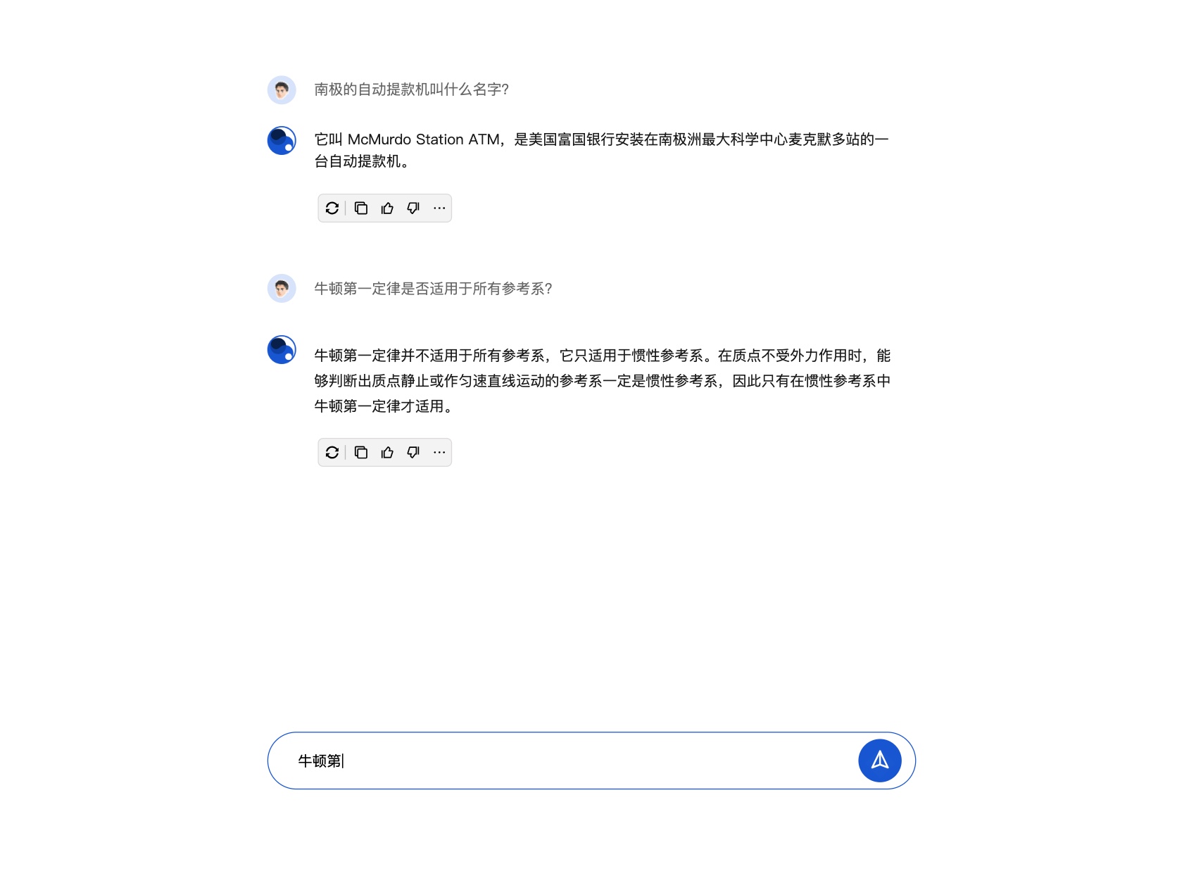 AI聊天组件库输入中组件