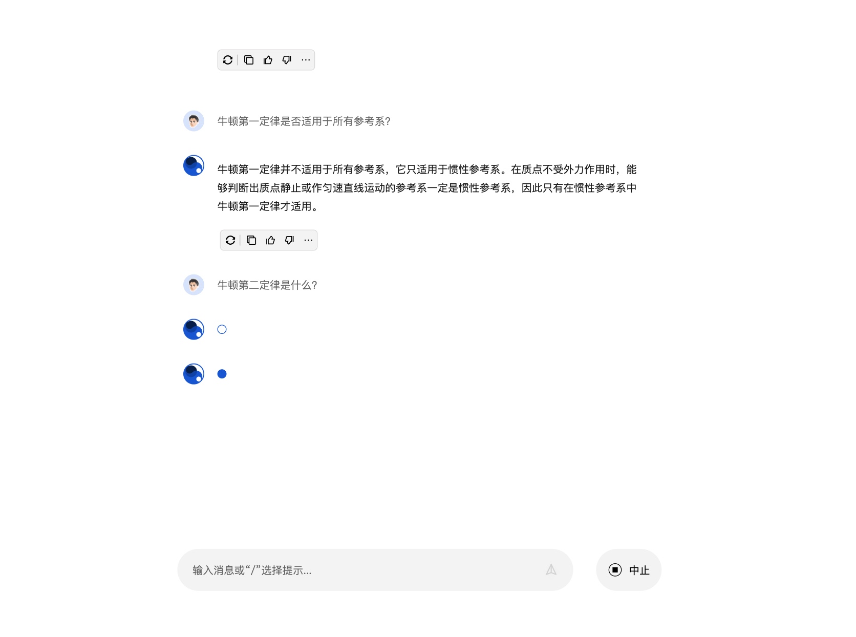 AI聊天组件库生成中组件
