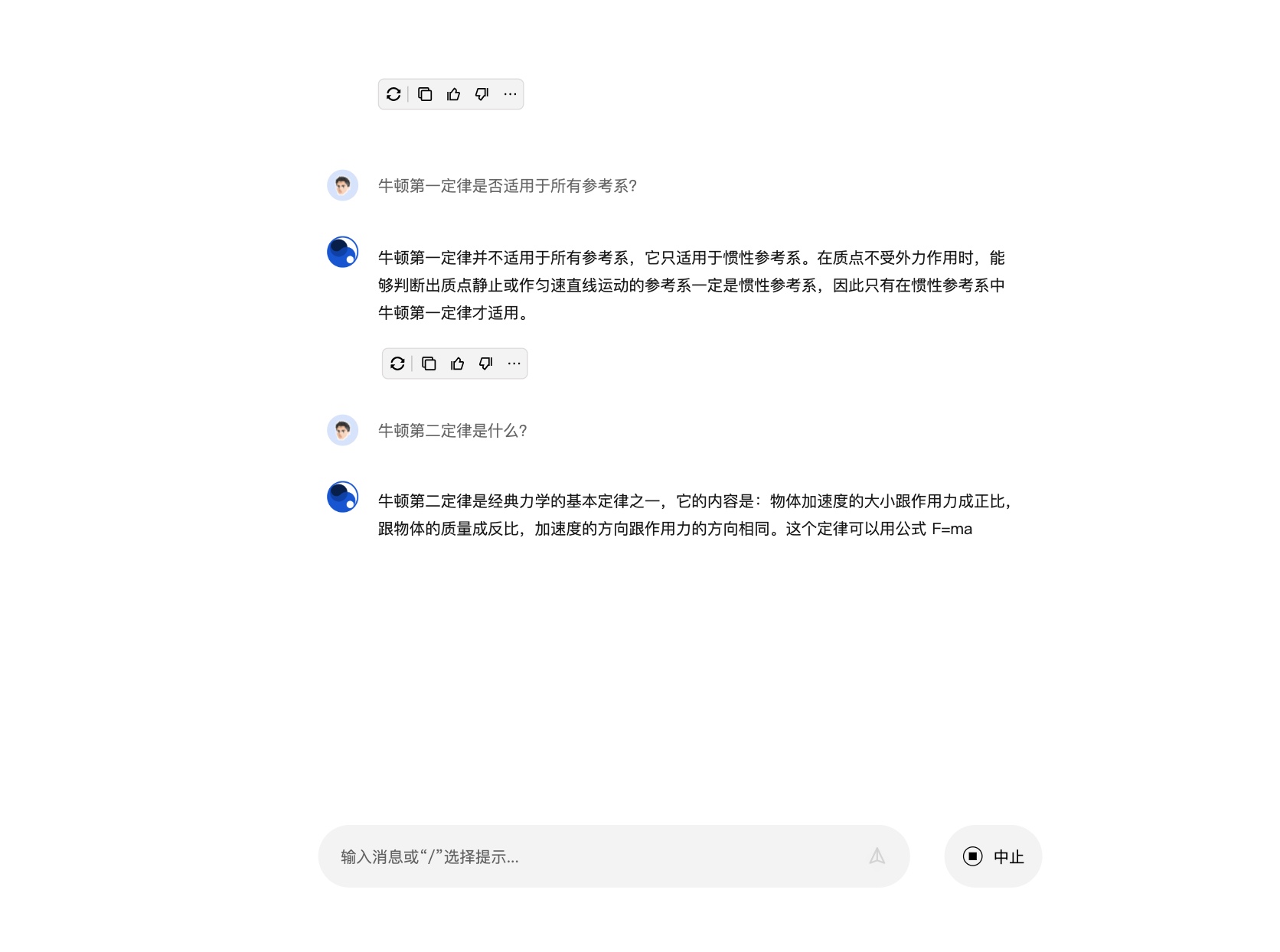 AI聊天组件库生成中组件
