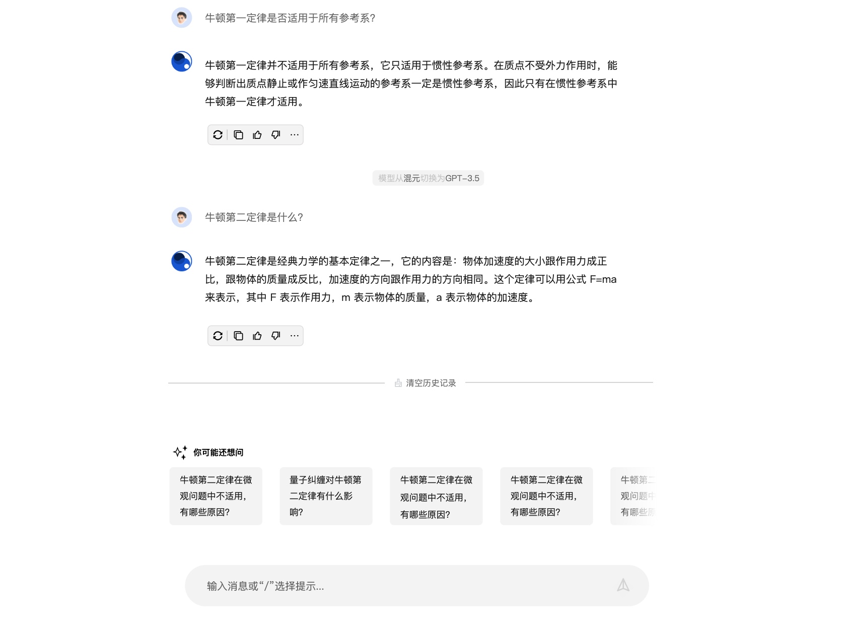 AI聊天智能组件生成完毕