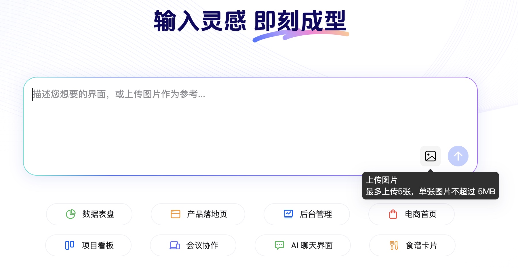 选择生成方式,一键智能生成