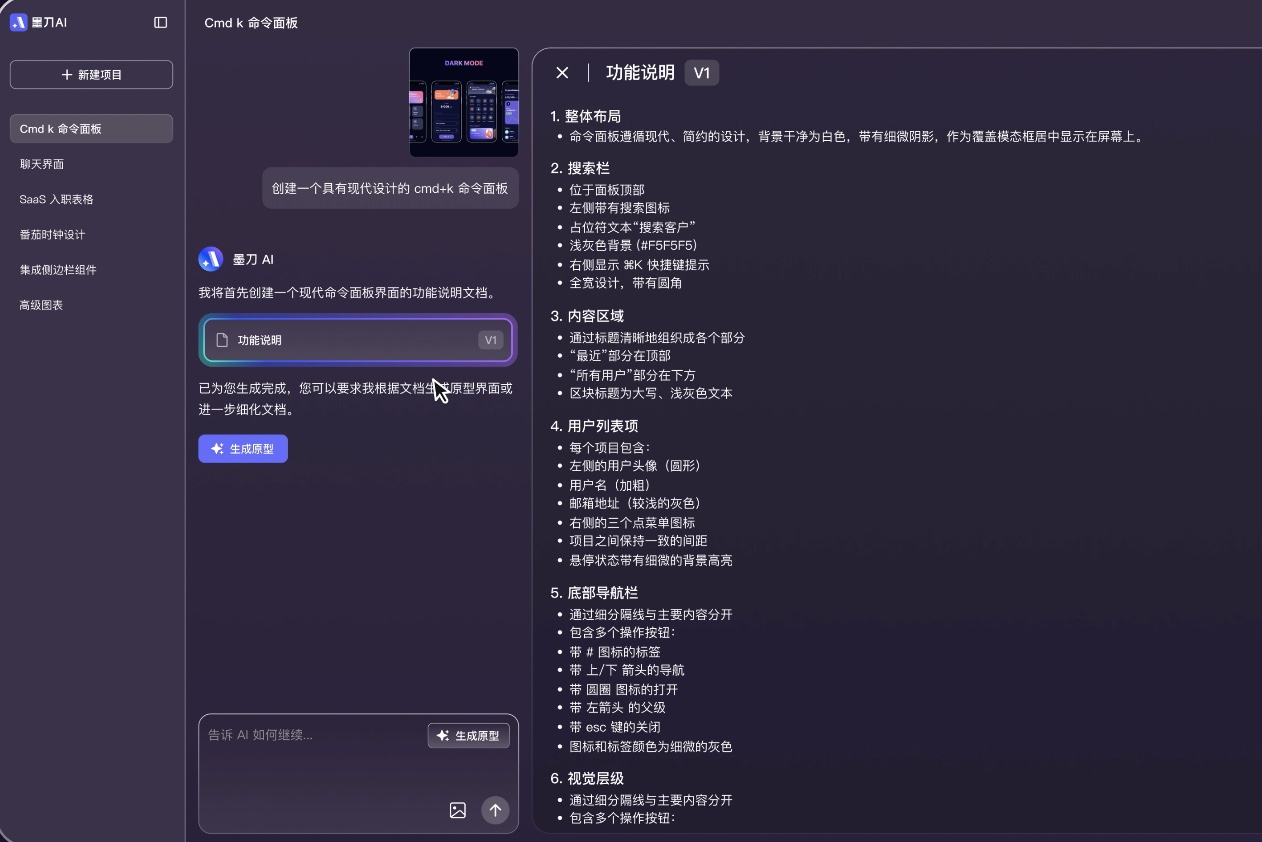 一键智能输出