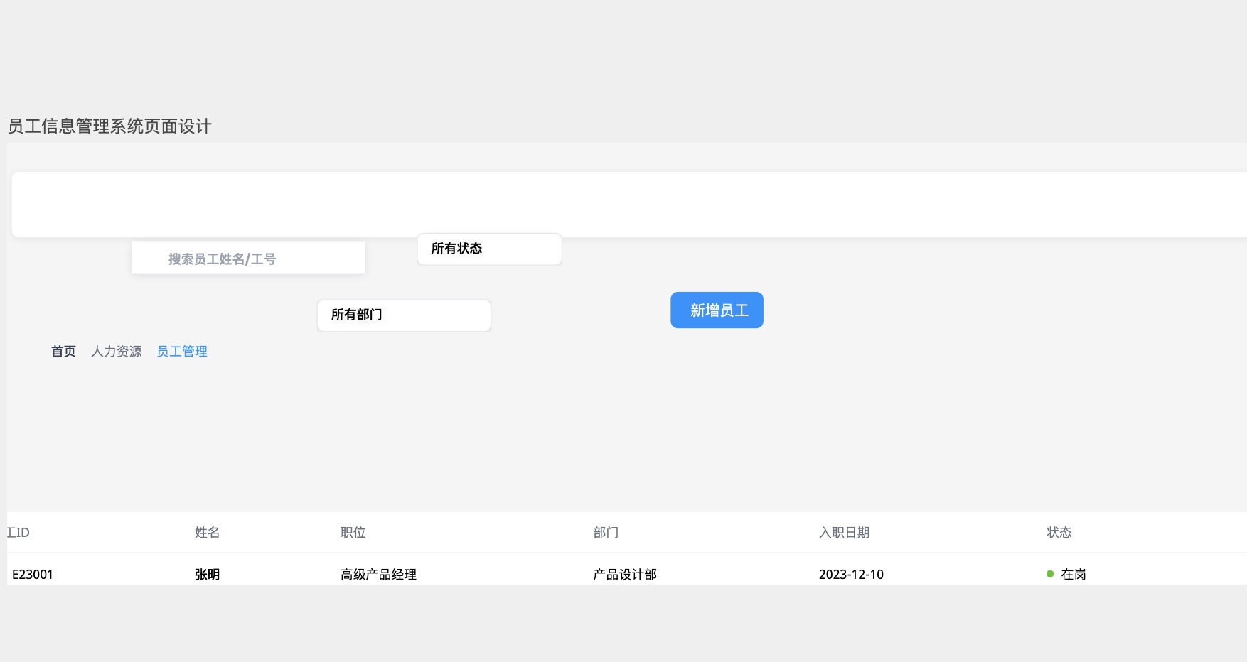 将所需要的组件拖入画布
