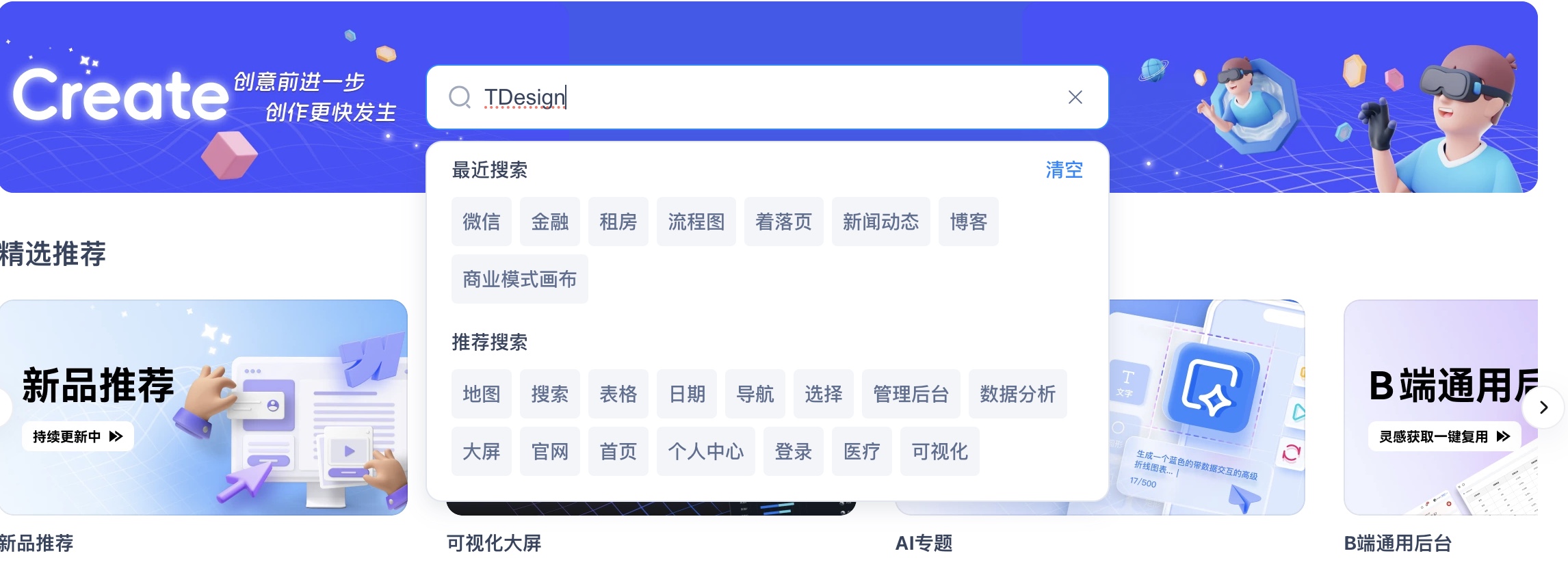 墨刀TDesign组件库入口