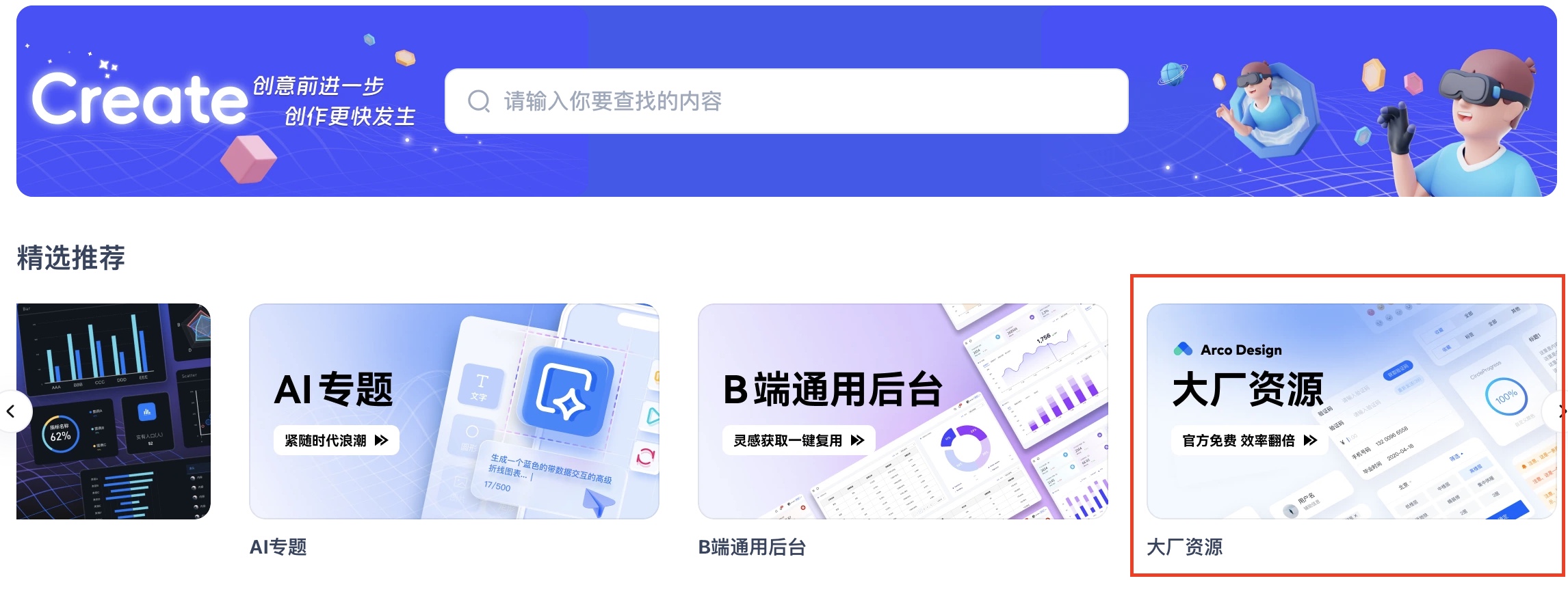 墨刀TDesign组件库入口