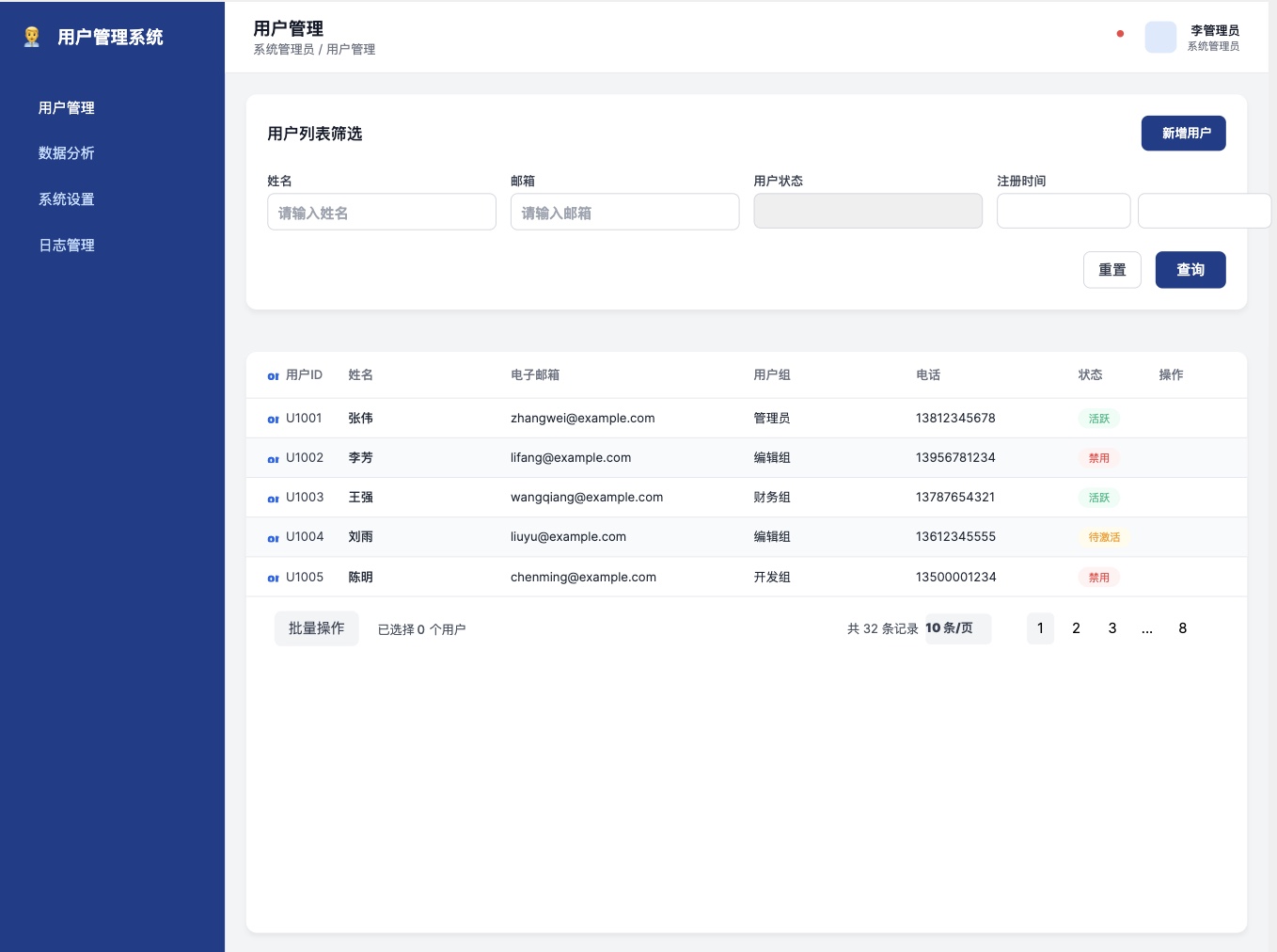 对组件属性进行调整