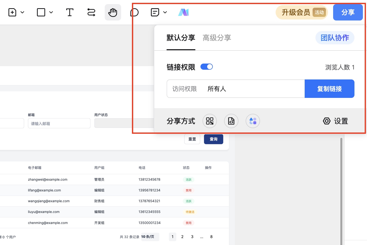 进行原型共享