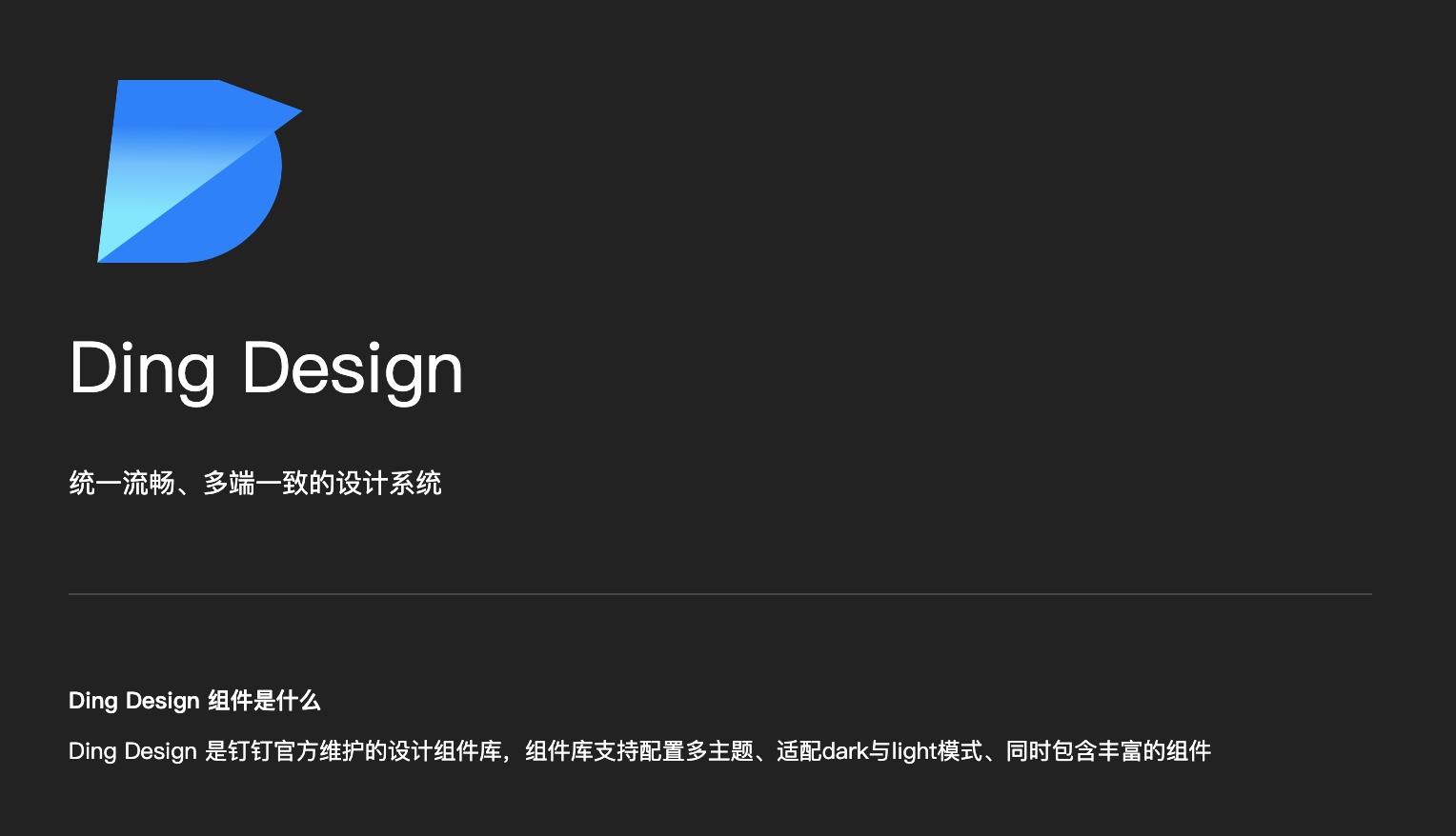 钉钉组件库