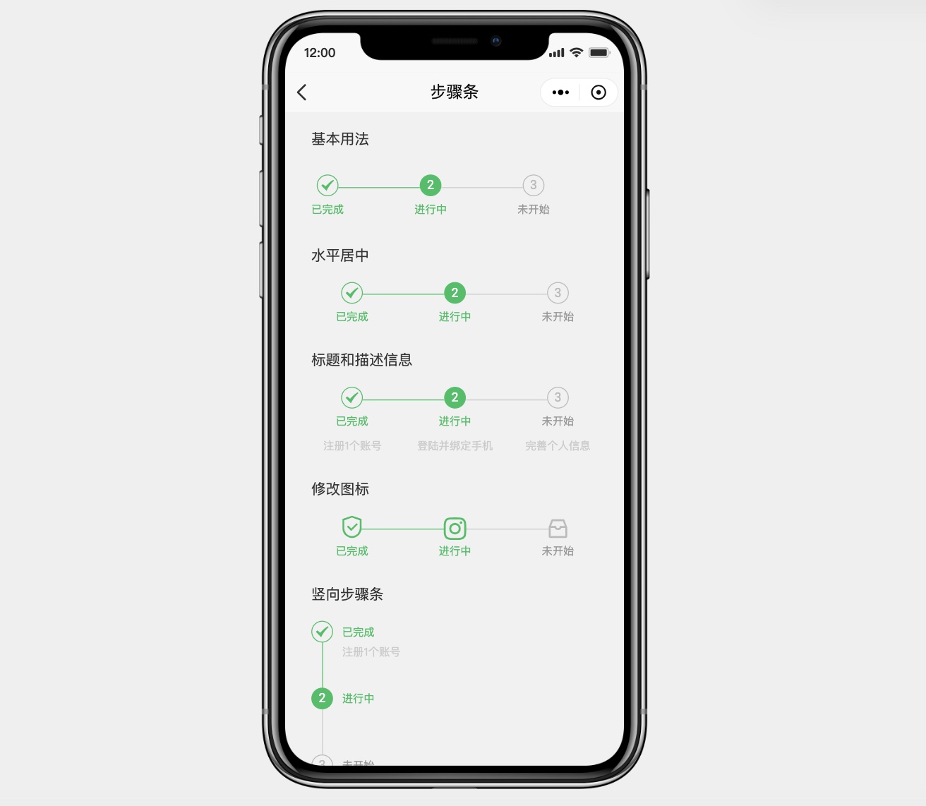 微信组件库
