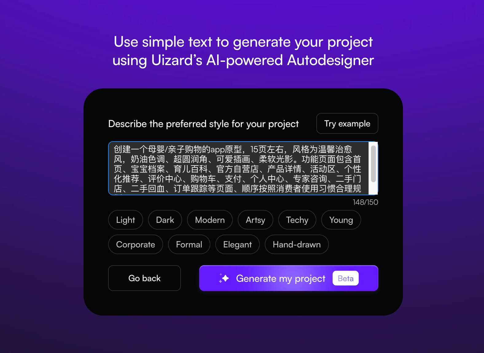 如何使用Uizard生成原型