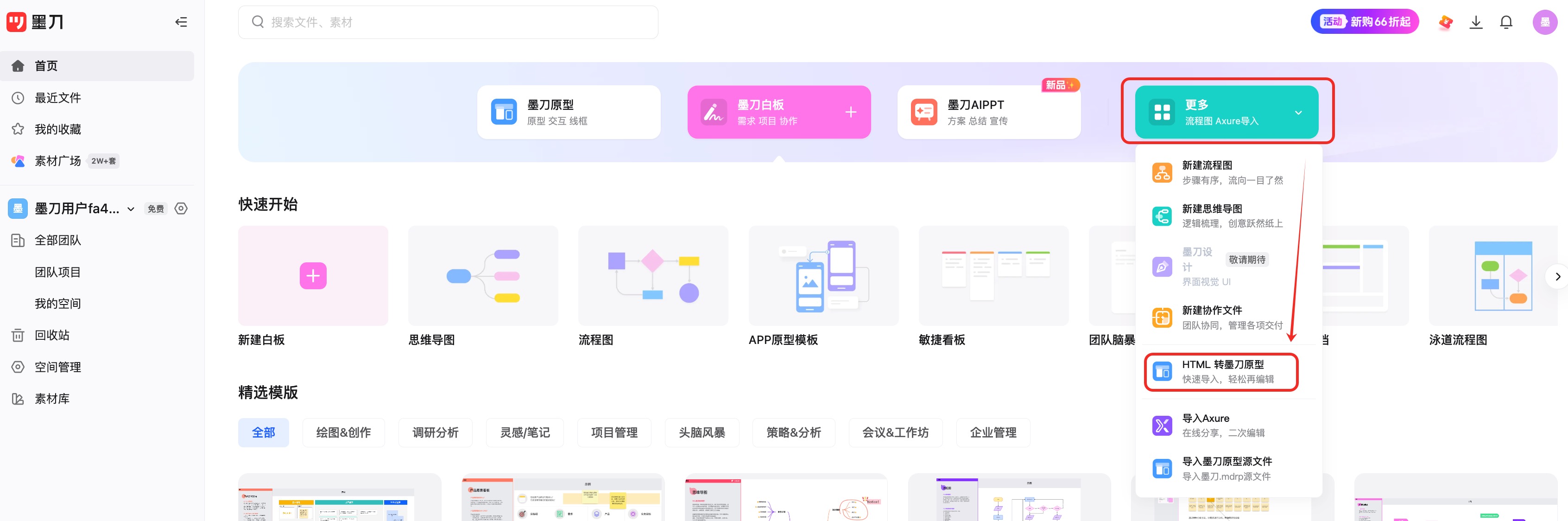 一键把网页转设计稿实战演示