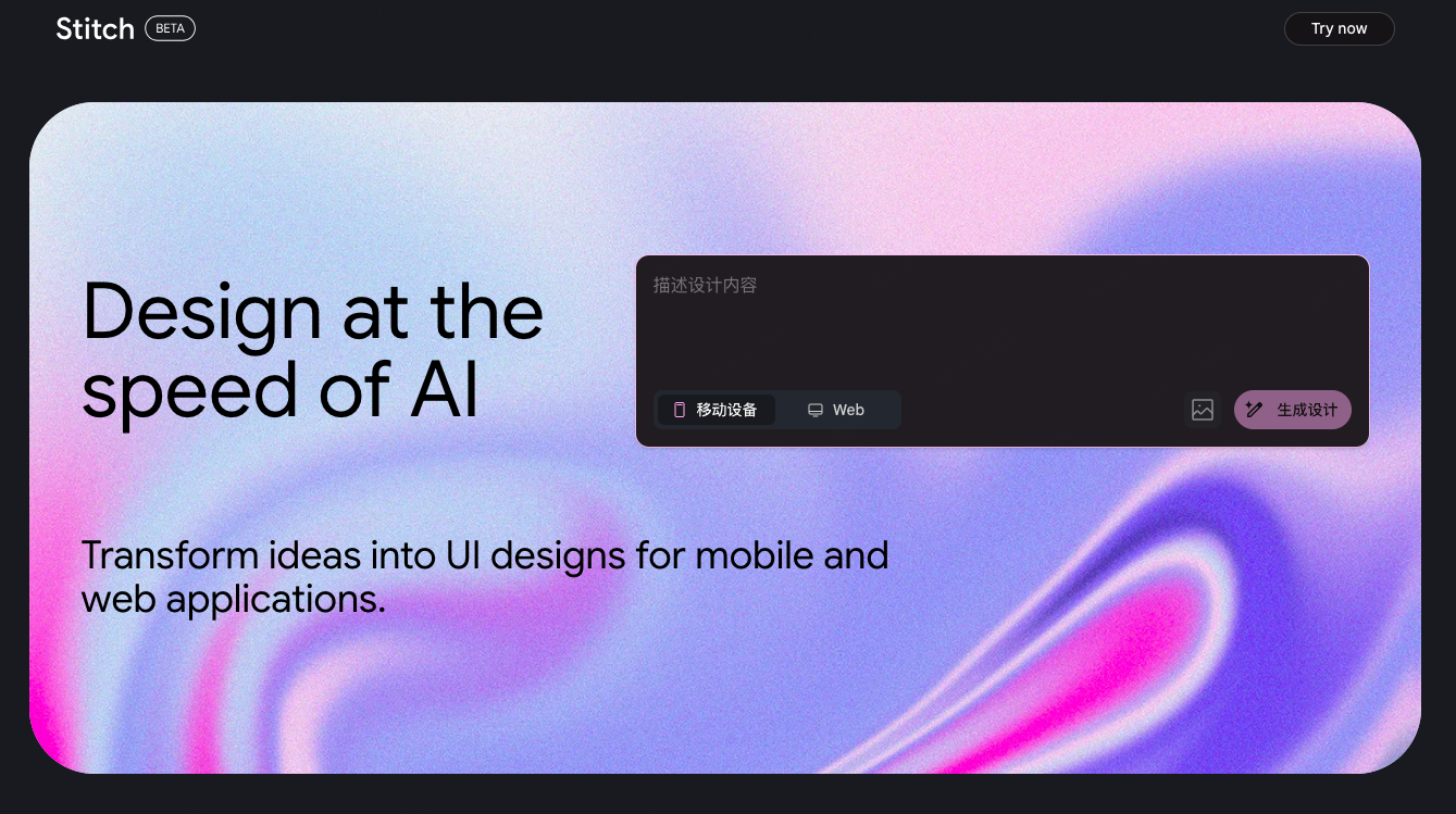 Galileo AI网页原型图工具