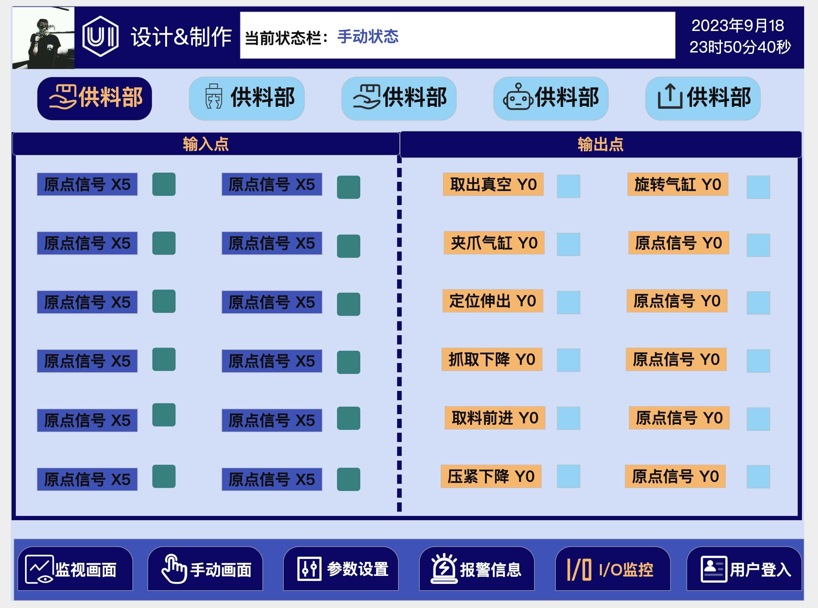 触摸屏画面设计案例模板