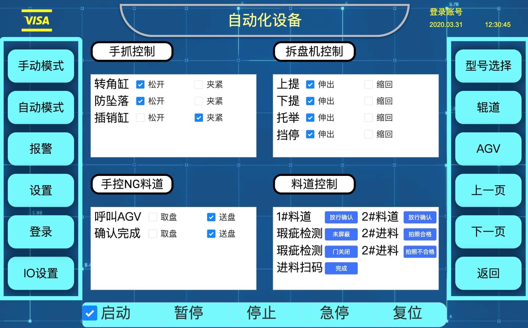 PLC触摸屏/非标自动化设备HMI页面模板