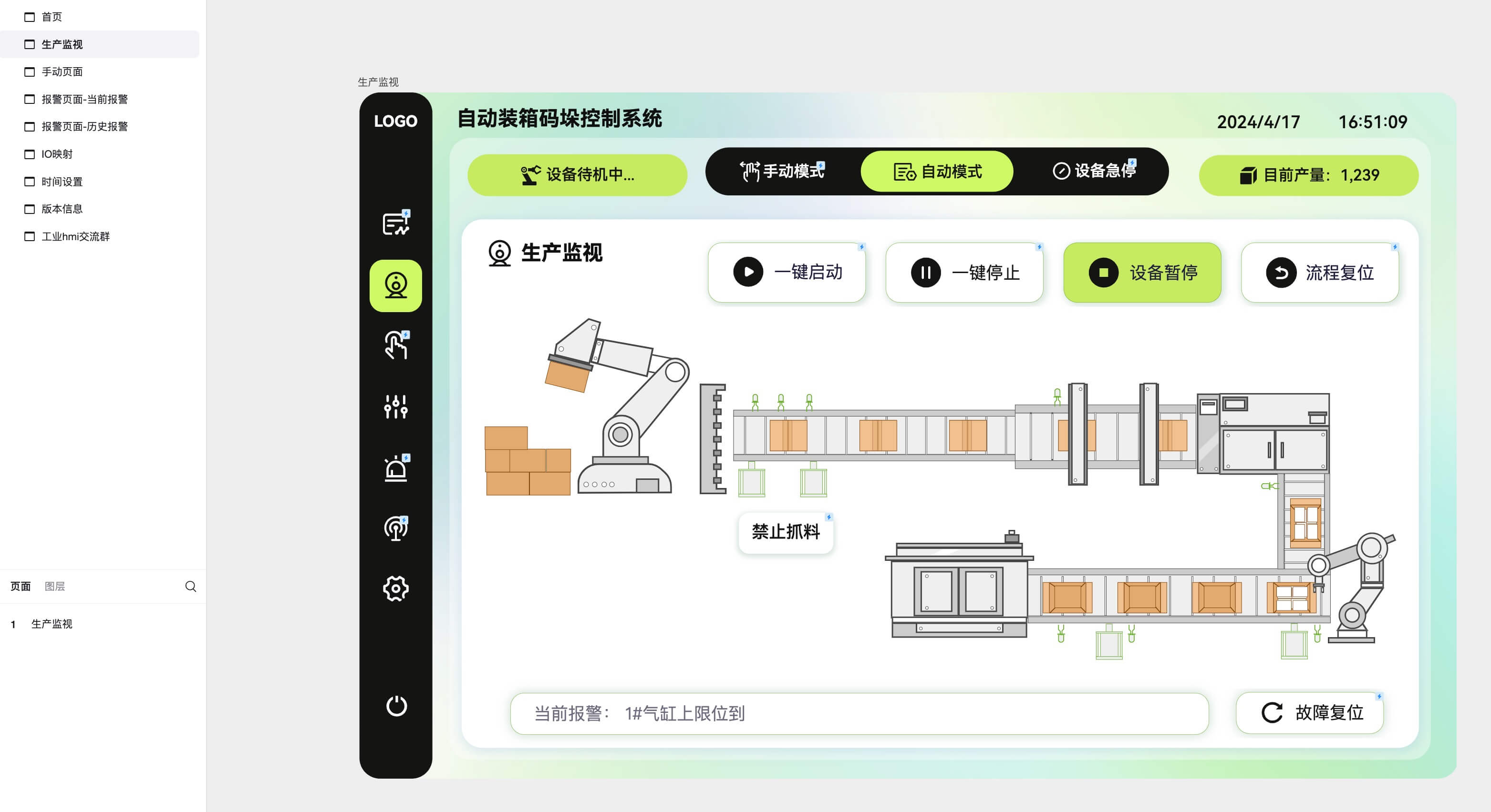 西门子触摸屏模板/自动装箱码垛系统