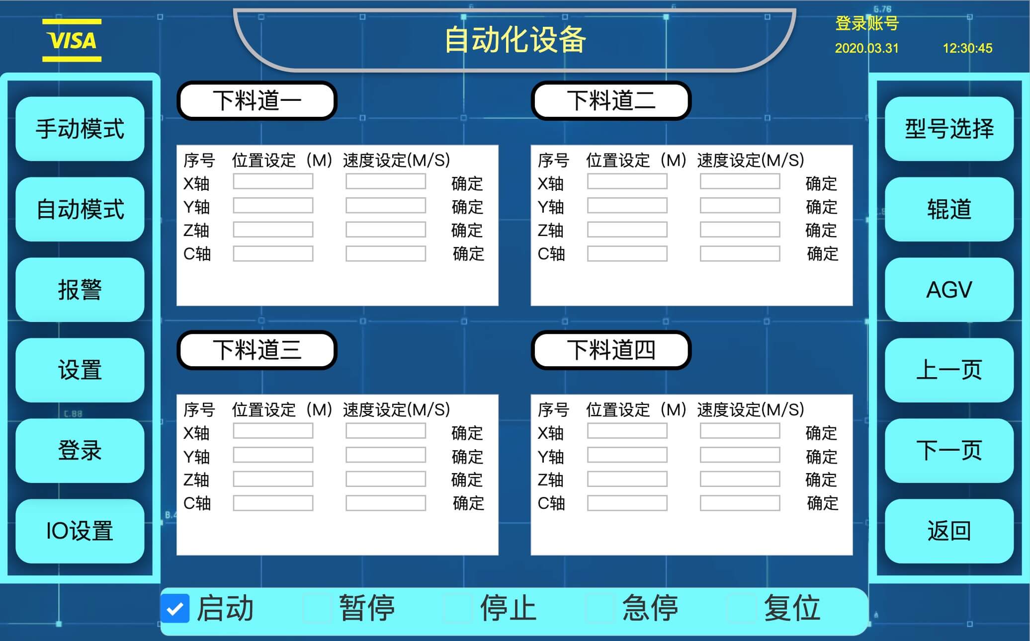 空气监测通用触摸屏原型模板