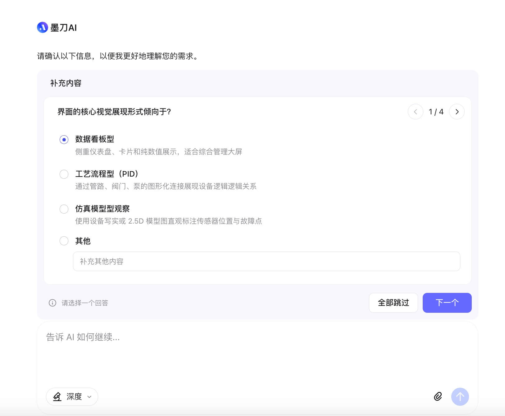工业HMI界面该怎么设计