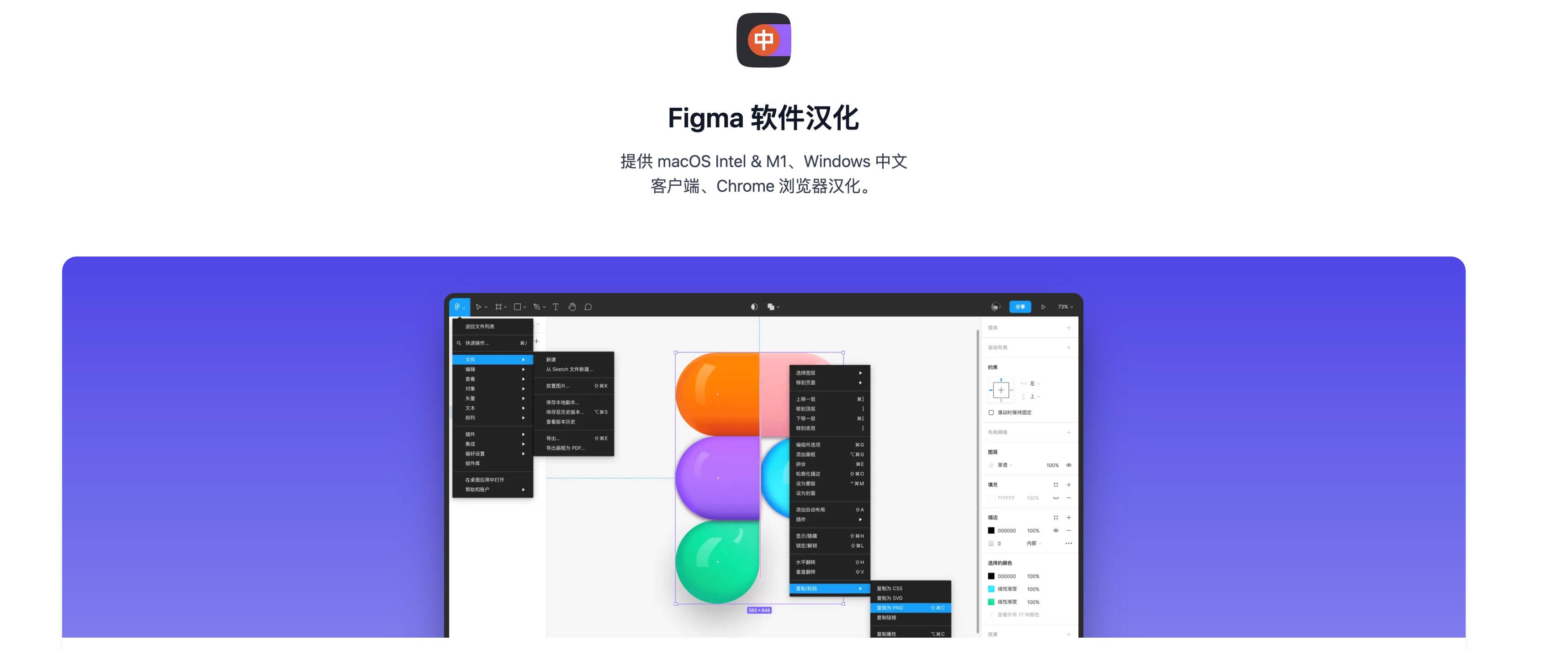 Figma中文版安装全攻略