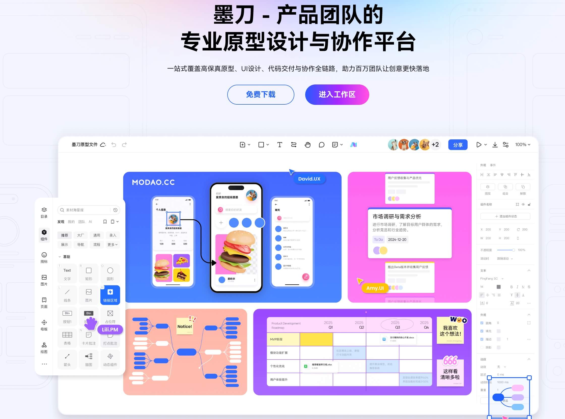 Figma中文版安装全攻略