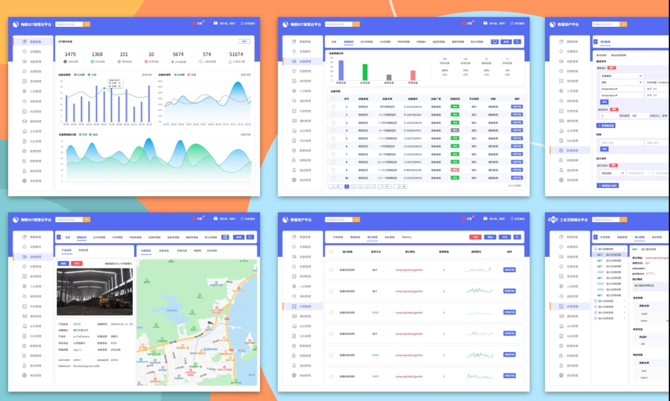 IOT物联网管理平台原型设计模板