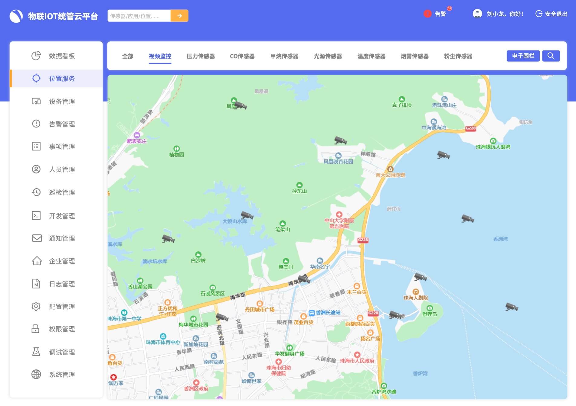 IOT物联网管理平台原型设计模板