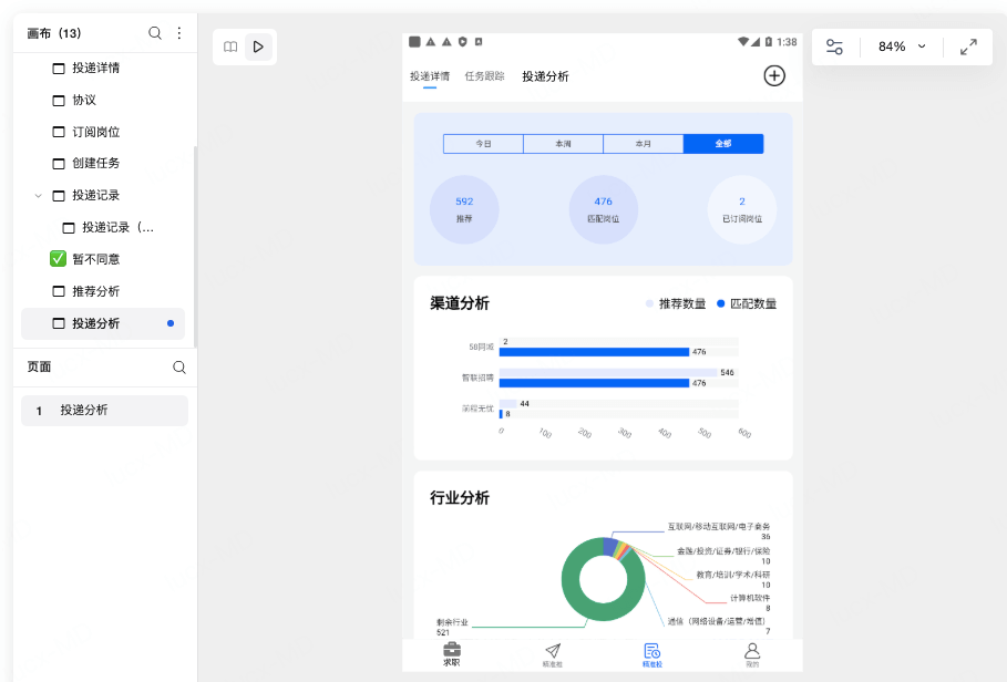 求职招聘APP原型模板推荐