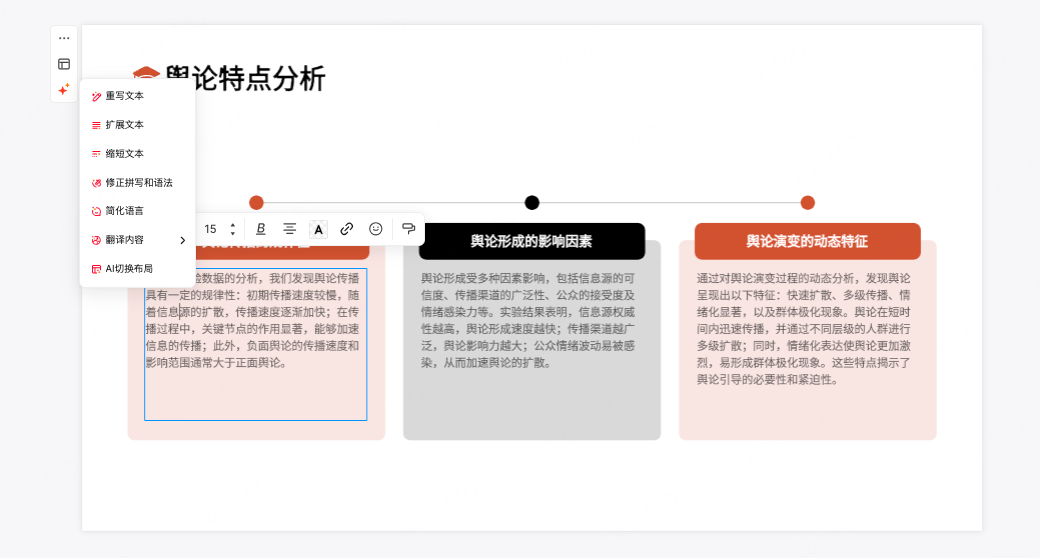 优化语言
