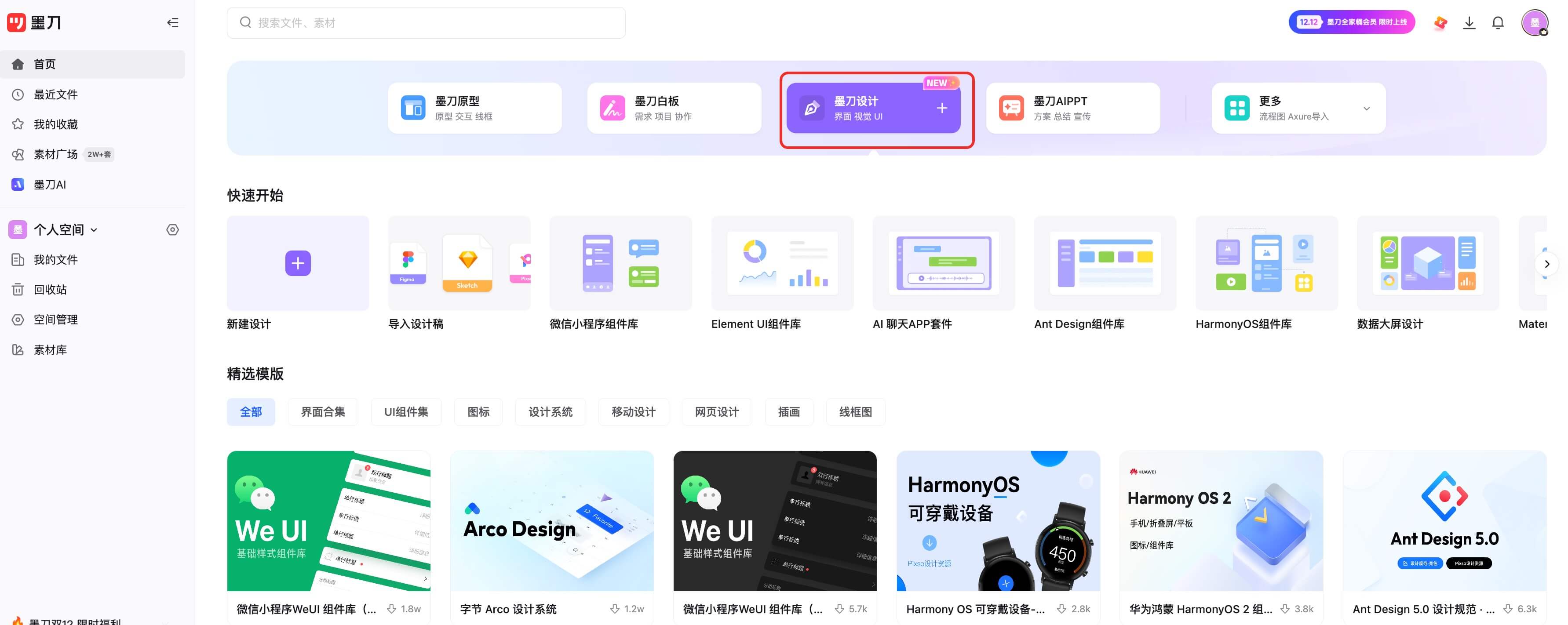 5步快速掌握响应式UI设计