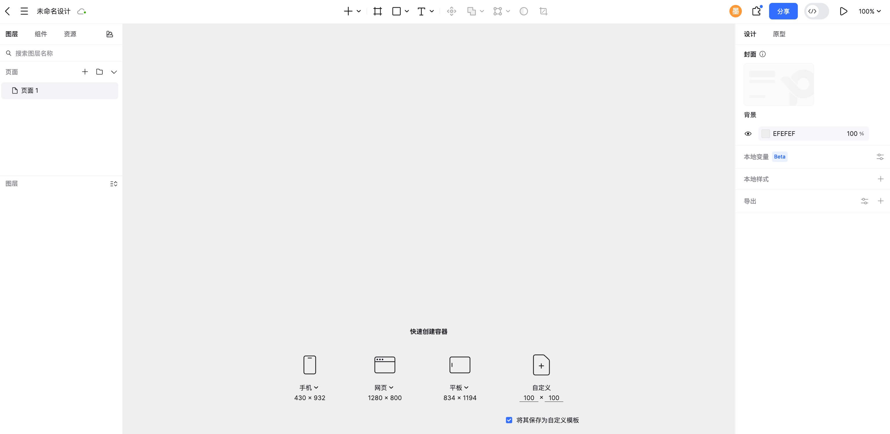 5步快速掌握响应式UI设计