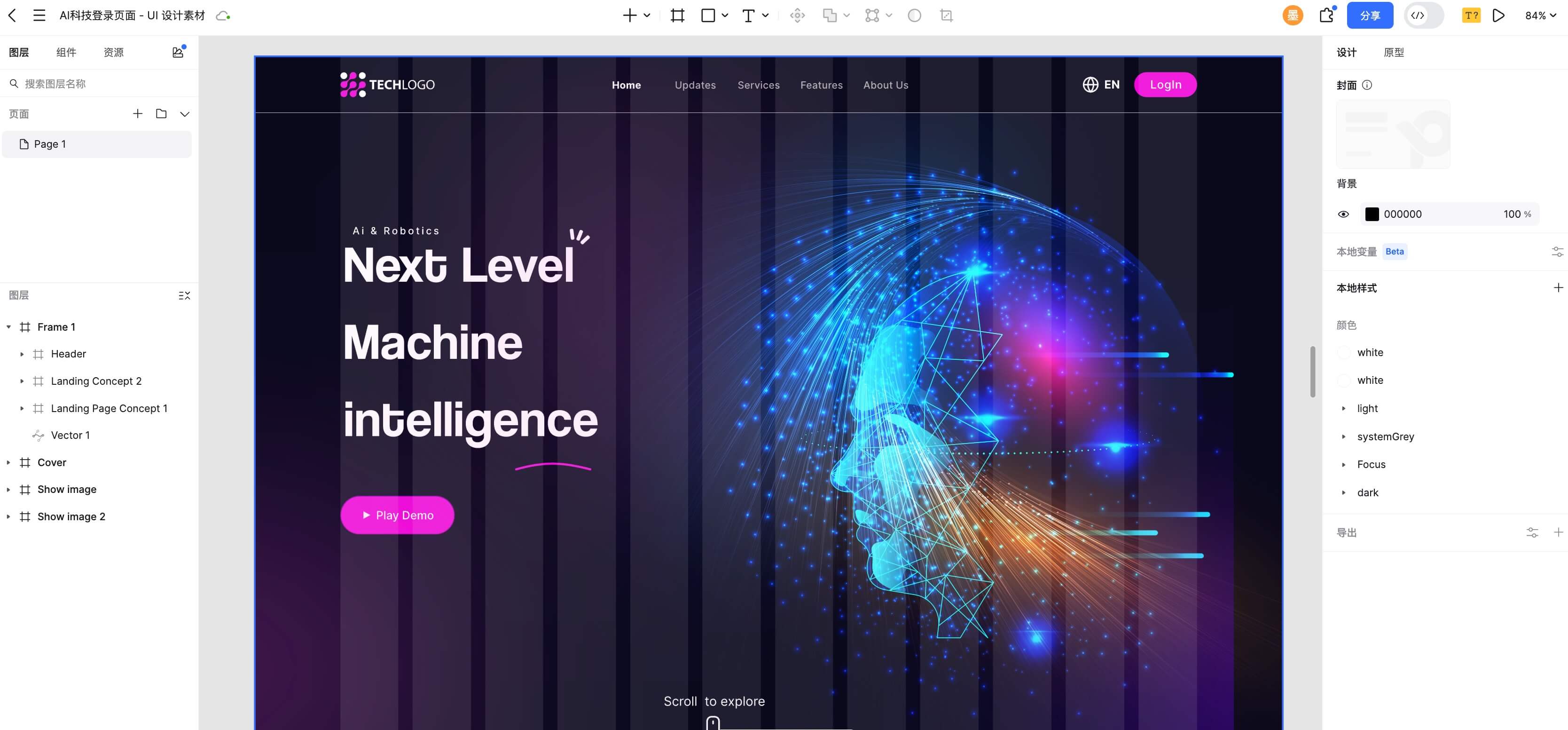 5步快速掌握响应式UI设计