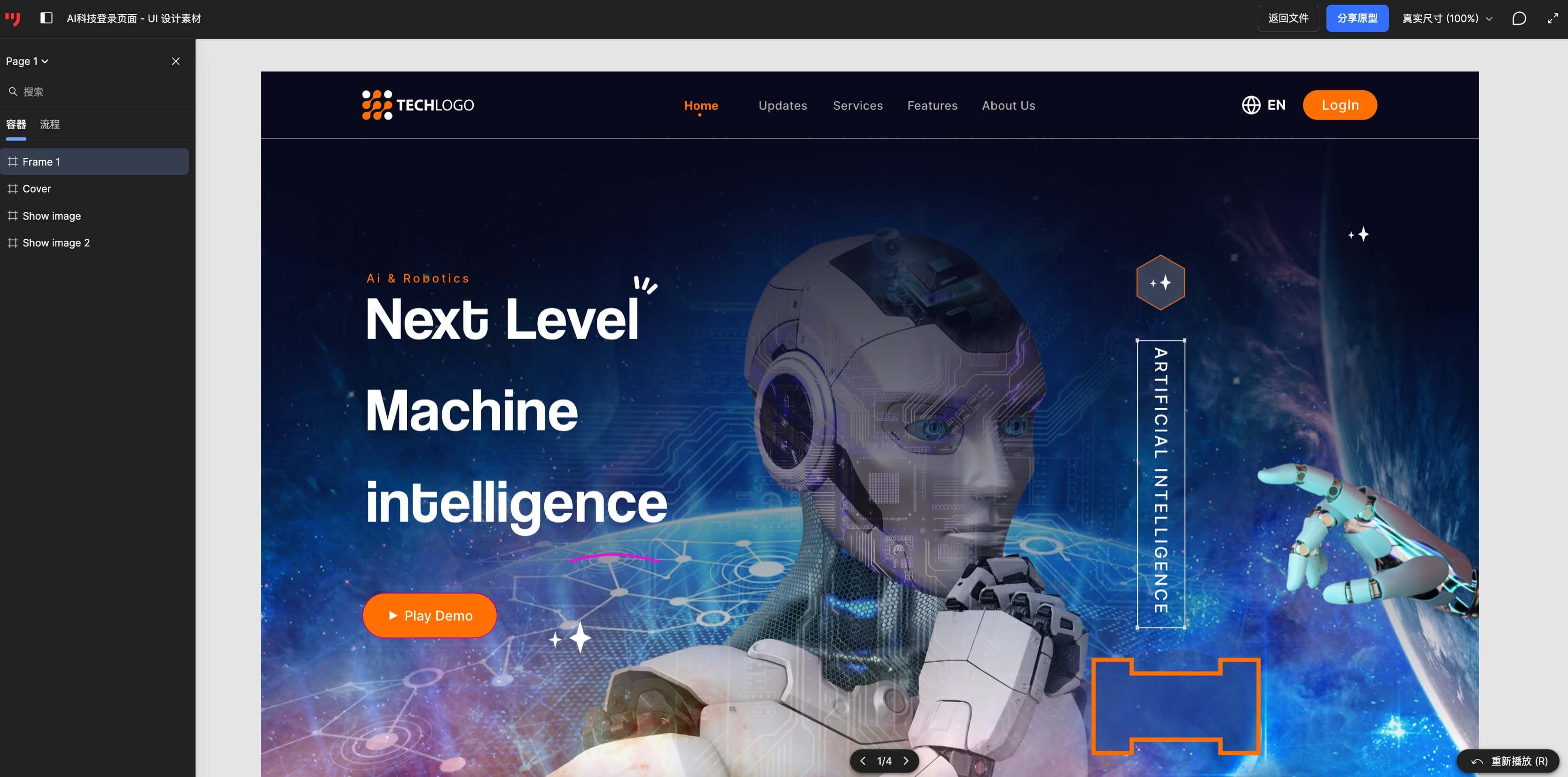 5步快速掌握响应式UI设计