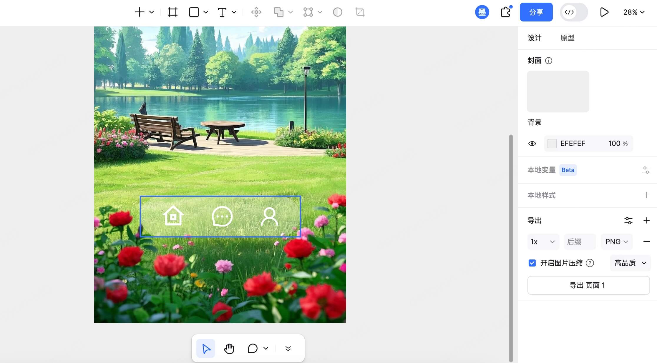 UI液态玻璃风格设计教程