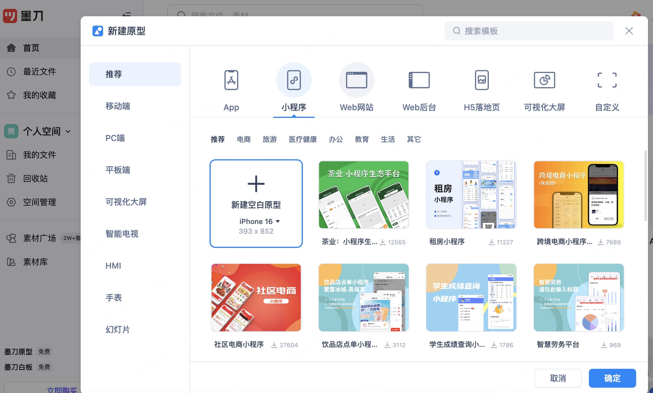 小程序白板设计