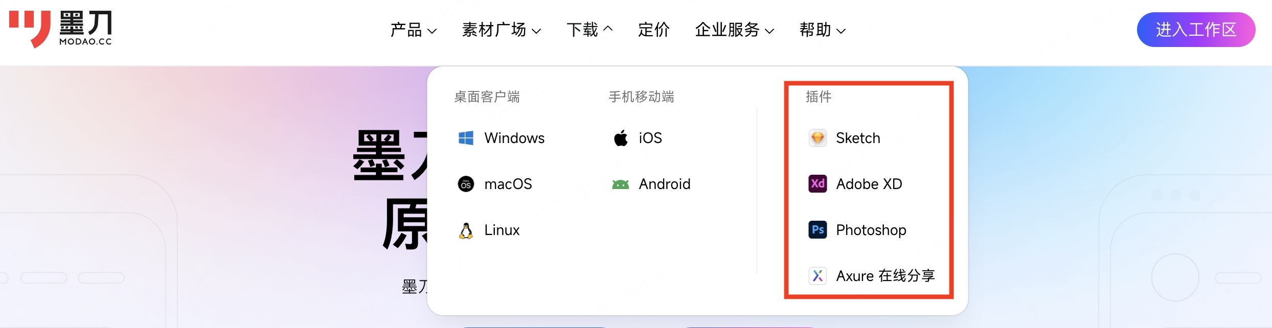 插件下载