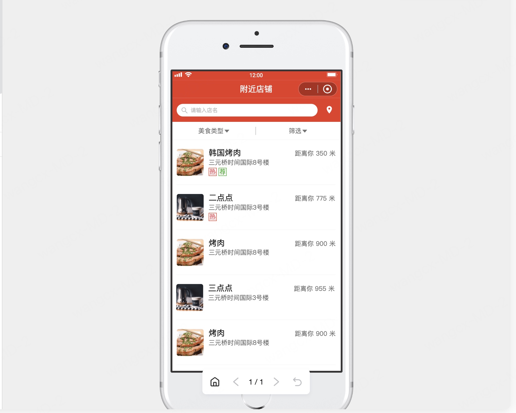 墨刀素材库点餐小程序素材
