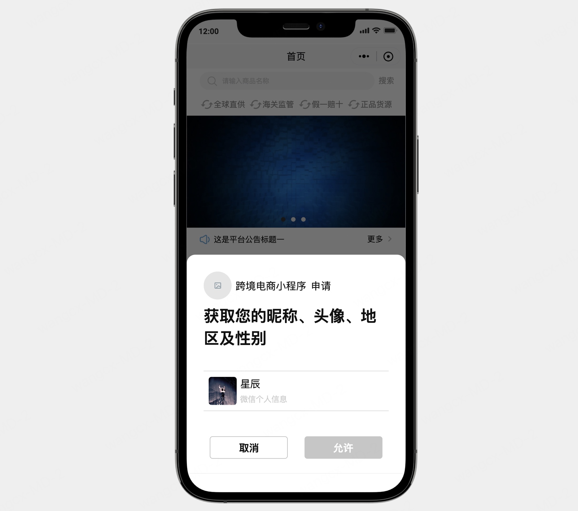 墨刀素材库跨境电商小程序素材