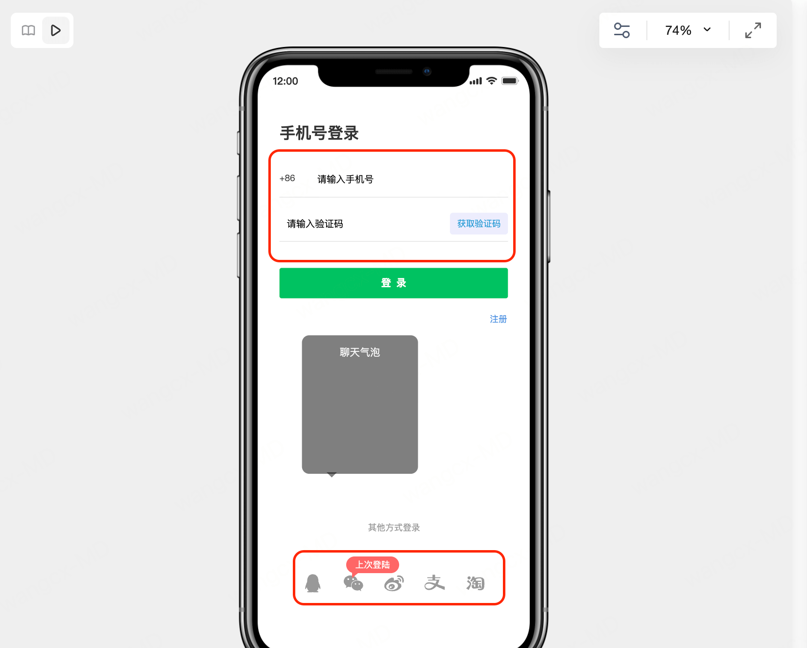 小程序原型元件库模板应用-登录页面