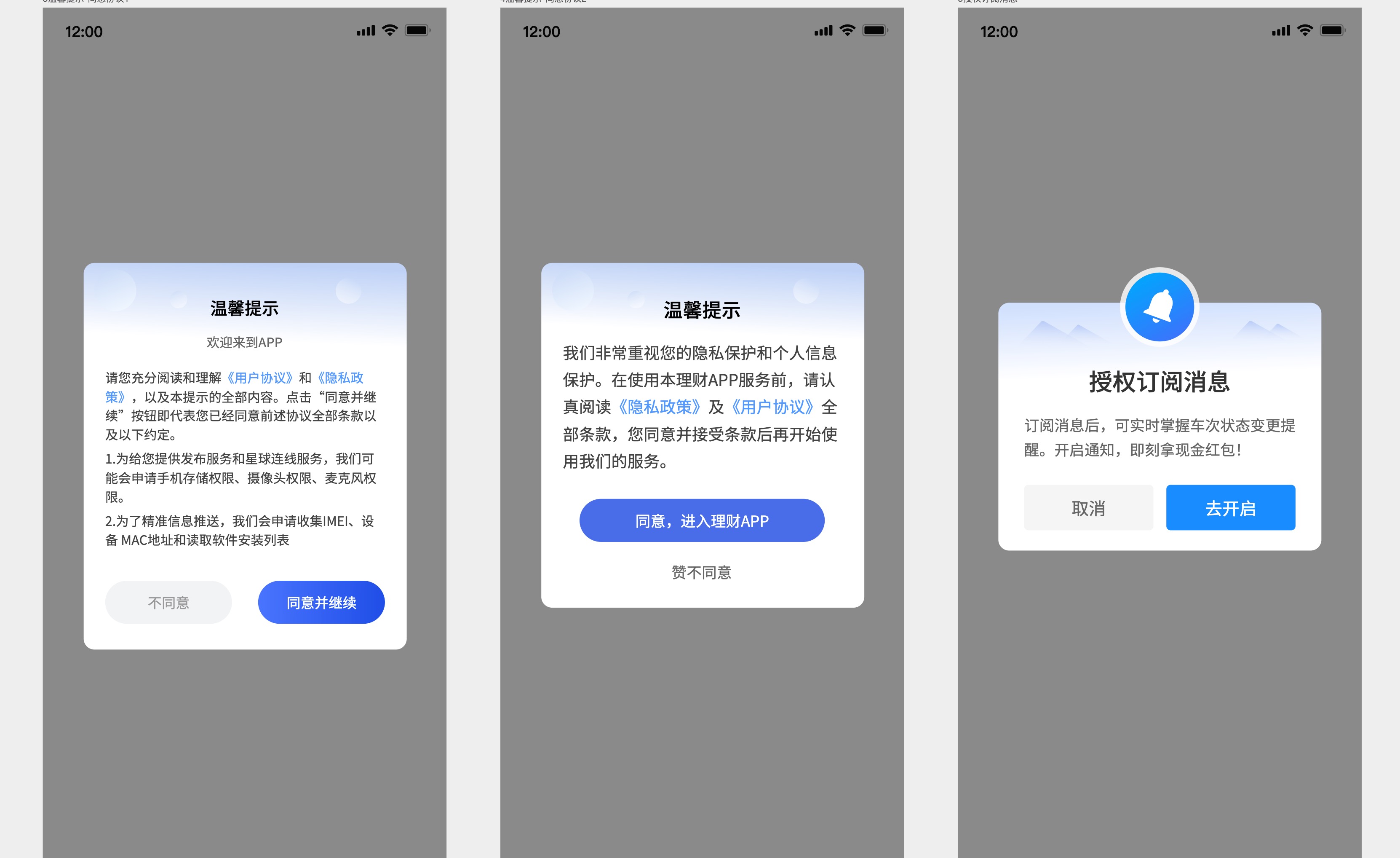APP界面设计确认弹窗