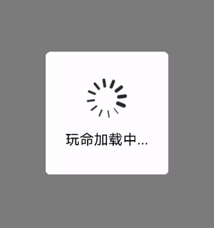 APP界面设计加载弹窗