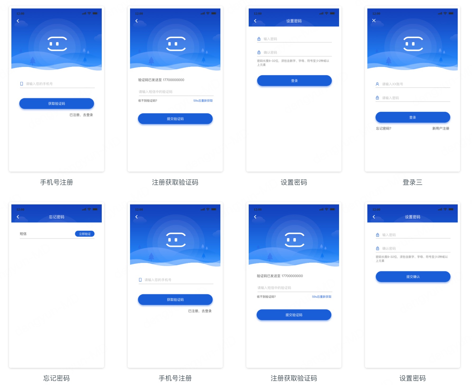 常见移动端登录页原型模板