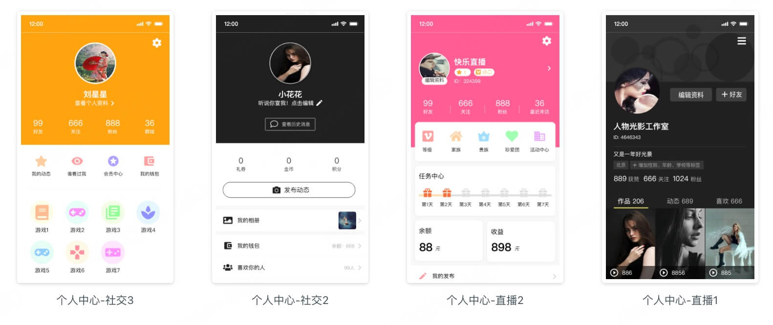 构建个人中心页面信息层级