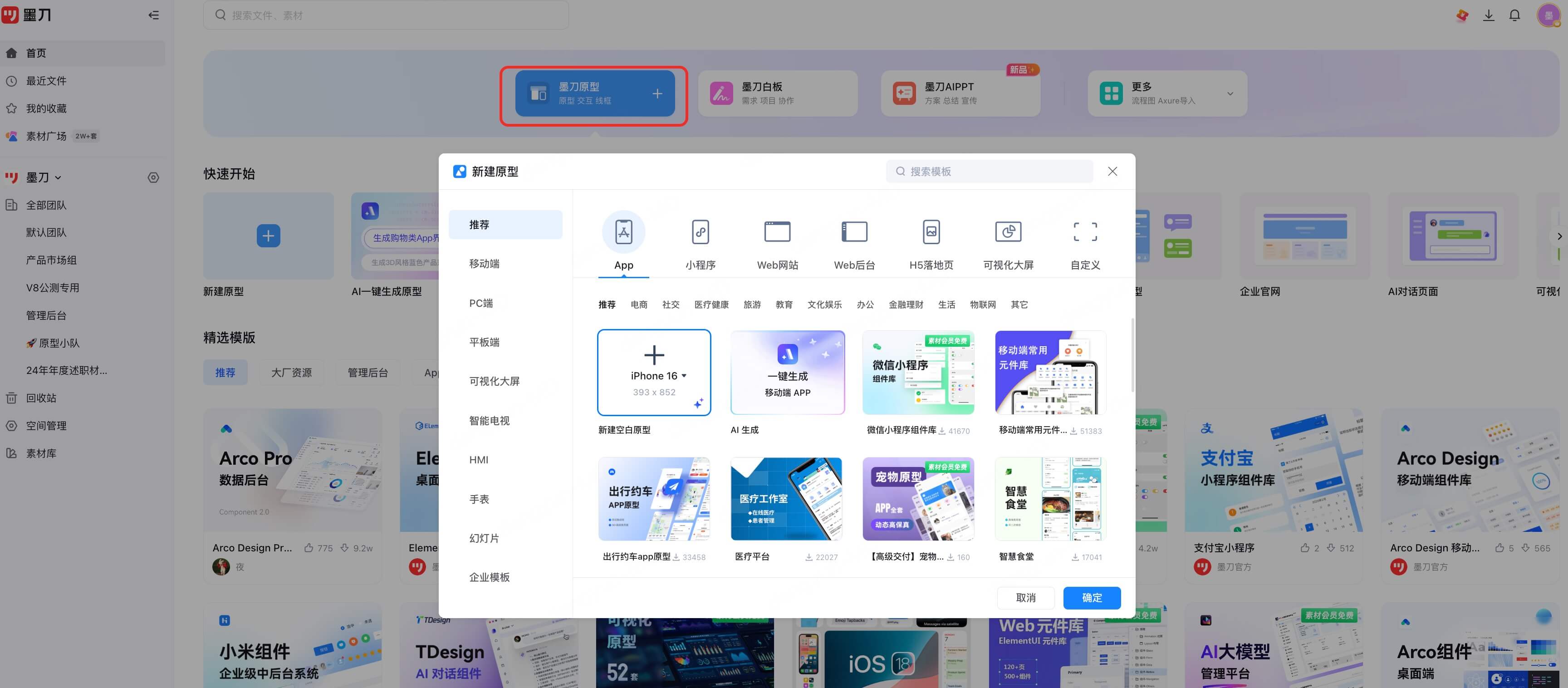 个人中心页面交互设计要点