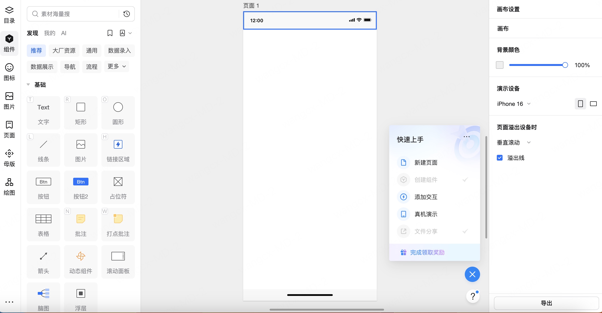 https://cdn-yunyin.modao.cc/CMS/blog/modao-ai-prototype-tool-component-library-2.jpeg