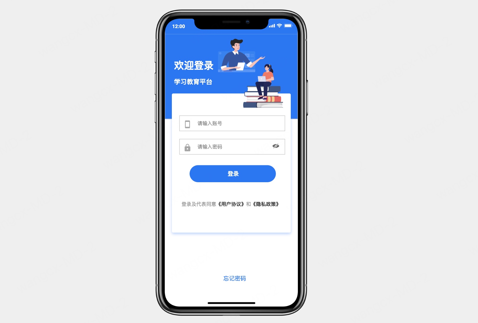 墨刀素材库教育类app设计模版