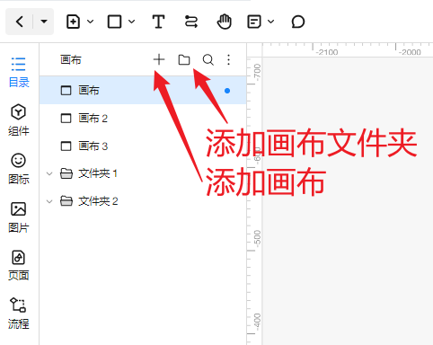 墨刀的画布功能