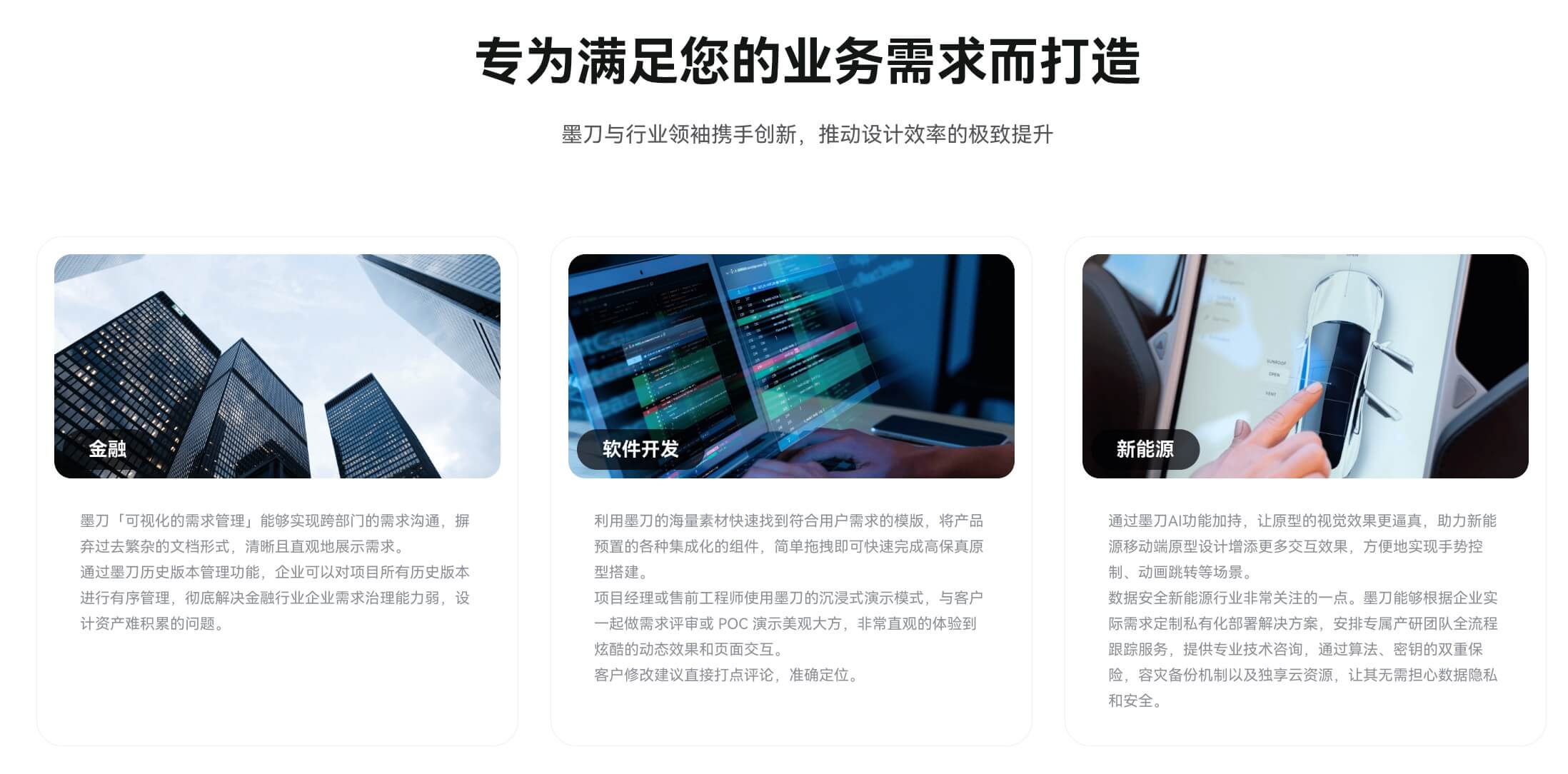 墨刀个人版和企业版有什么区别