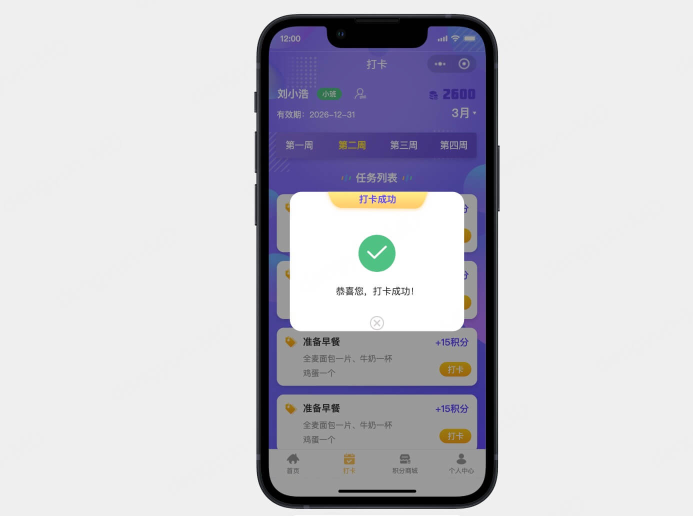 如何用墨刀制作弹窗