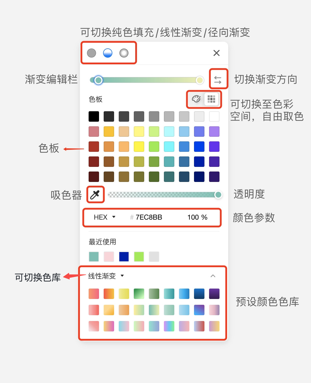 颜色选择器对组件进行颜色设计